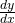 Rendered by QuickLaTeX.com \frac{dy}{dx}